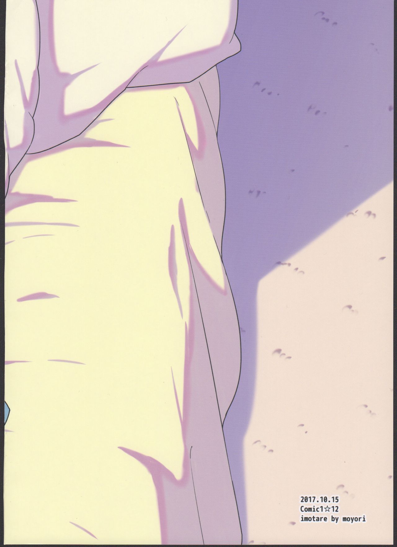 (COMIC1☆12) [imotare (moyori)] ご主人様の思し召し (フューチャーカード バディファイト)