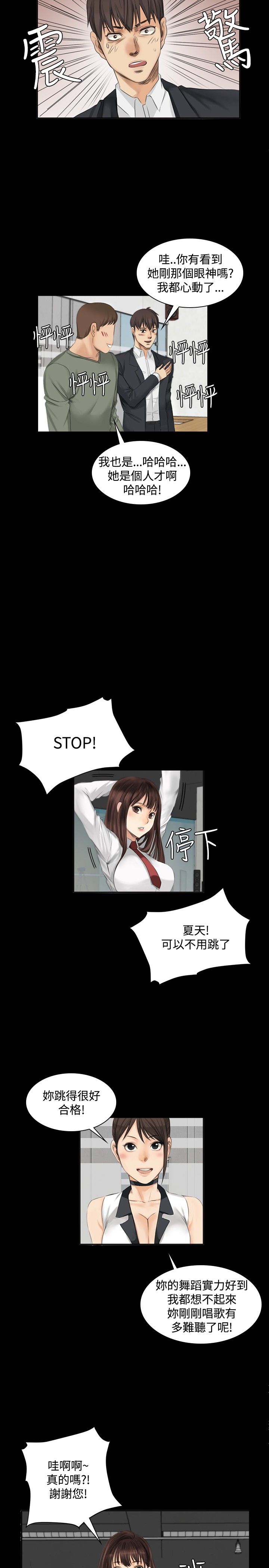 プロデューサー8-11话中国語