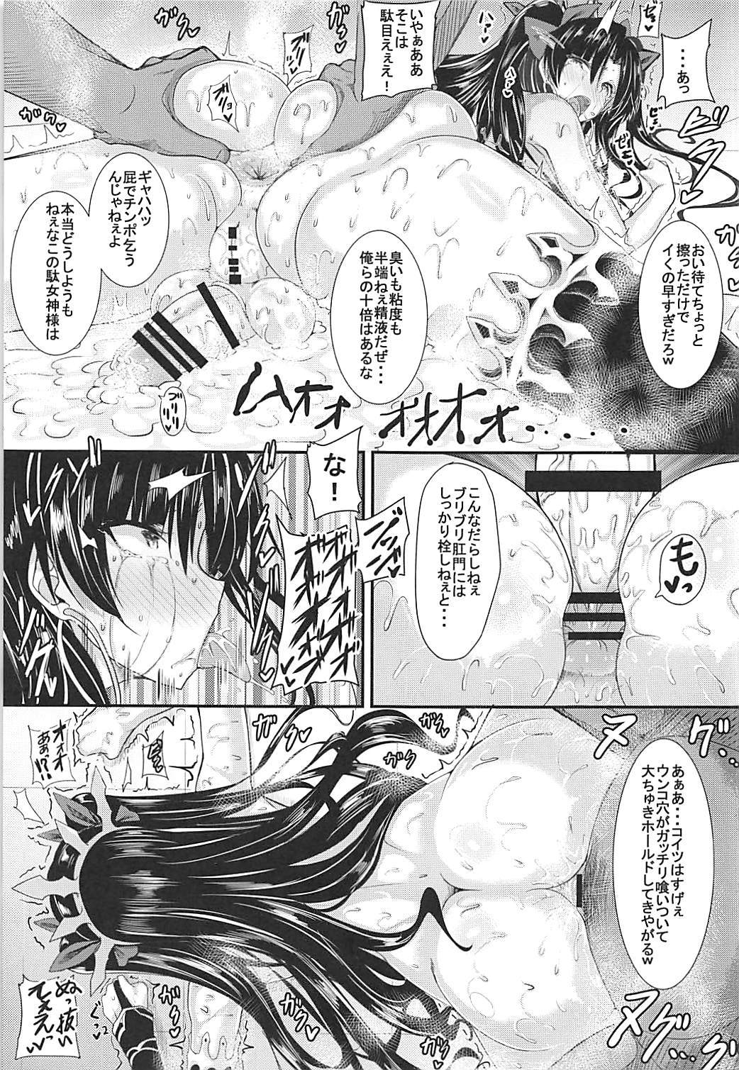 (ふたけっと14) [HTSK (りひと茜)] HTSK8 (Fate/Grand Order)