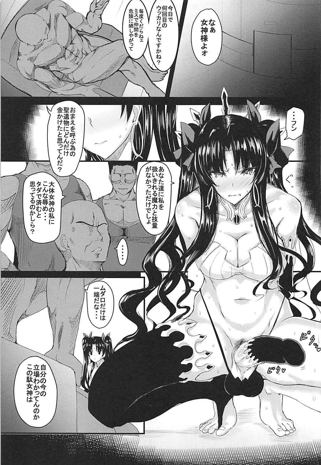 (ふたけっと14) [HTSK (りひと茜)] HTSK8 (Fate/Grand Order)