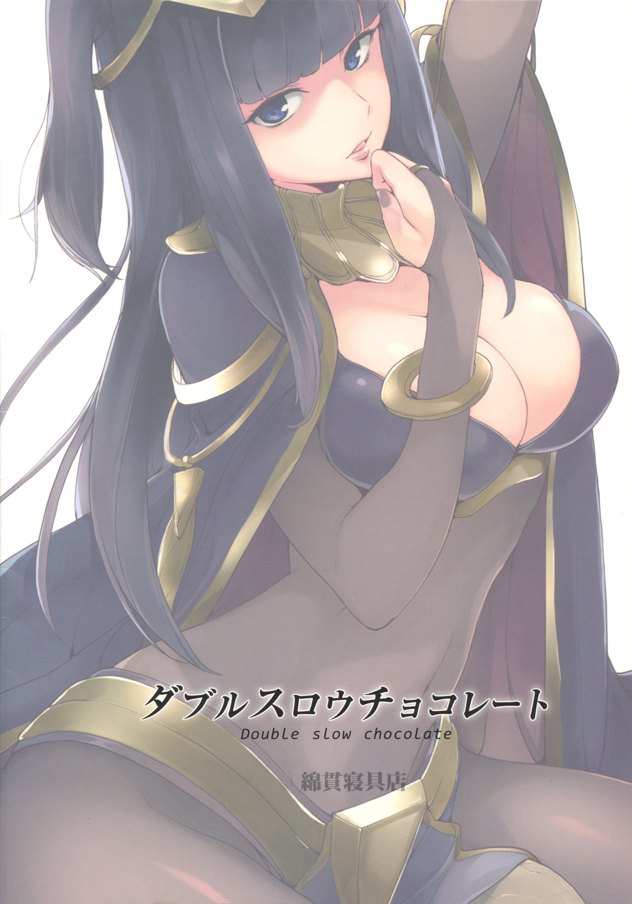 (C86) [綿貫寝具店 (綿貫ろん)] ダブルスロウチョコレート (ファイアーエムブレム 覚醒) [中国翻訳]