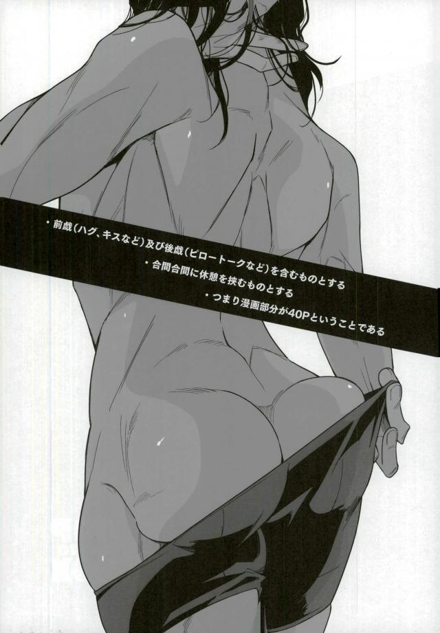 (全開ケイデンス16) [純愛ist (きしあ)] 四十頁ずっとセッ●ス (弱虫ペダル)