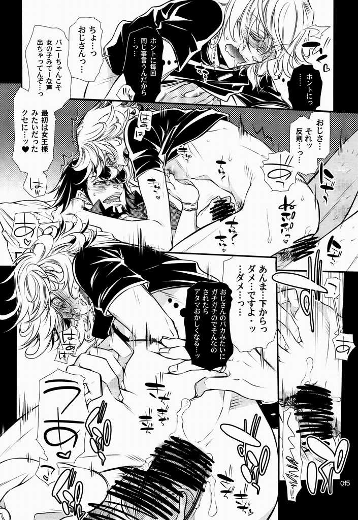 【SADISTICMARY（服部ミツカ）】恋するバニーはせつずて、おじさんを想うとくし略（TIGER＆amp; BUNNY）