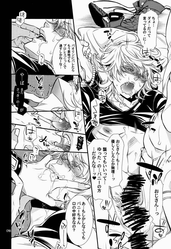 【SADISTICMARY（服部ミツカ）】恋するバニーはせつずて、おじさんを想うとくし略（TIGER＆amp; BUNNY）