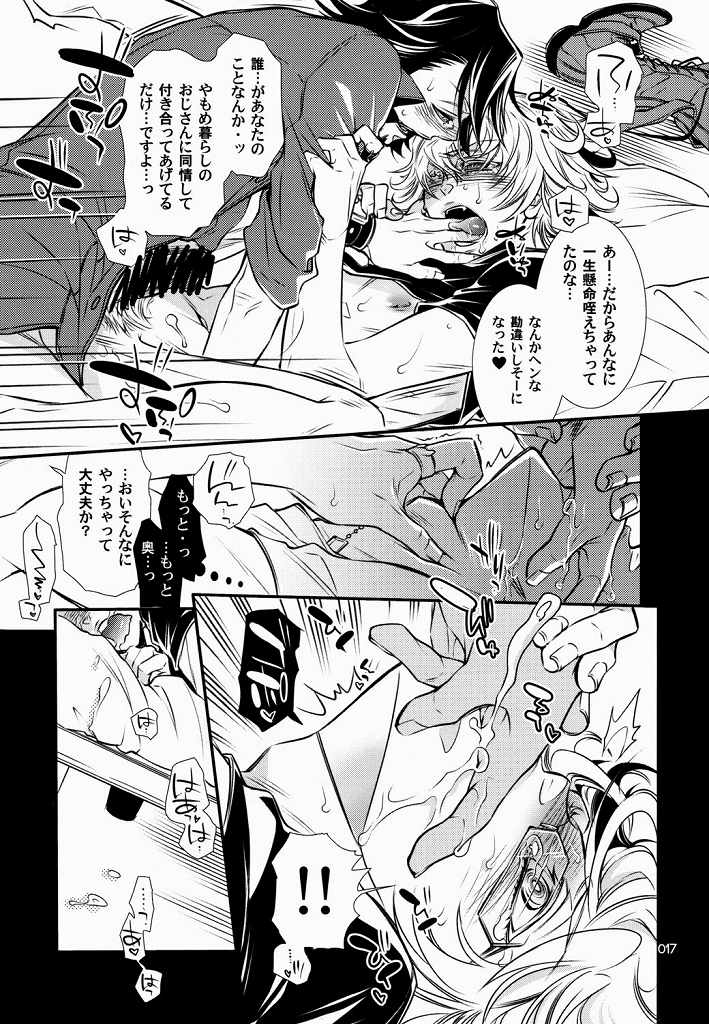 【SADISTICMARY（服部ミツカ）】恋するバニーはせつずて、おじさんを想うとくし略（TIGER＆amp; BUNNY）