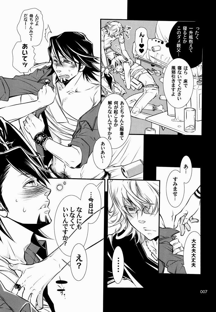 【SADISTICMARY（服部ミツカ）】恋するバニーはせつずて、おじさんを想うとくし略（TIGER＆amp; BUNNY）