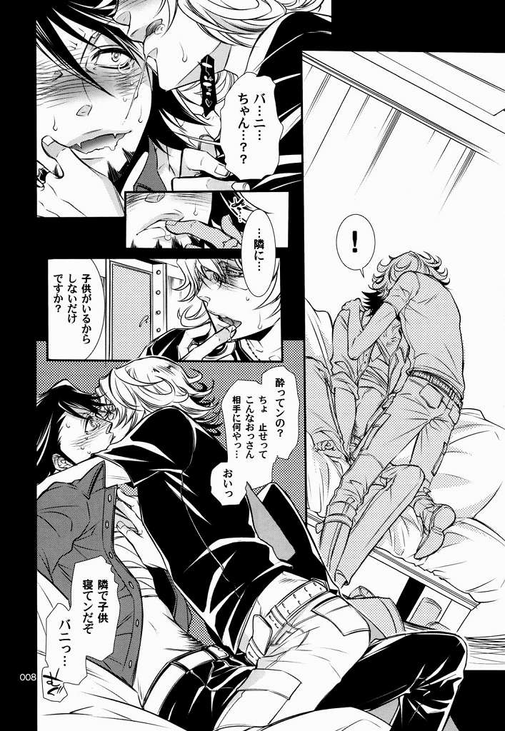 【SADISTICMARY（服部ミツカ）】恋するバニーはせつずて、おじさんを想うとくし略（TIGER＆amp; BUNNY）