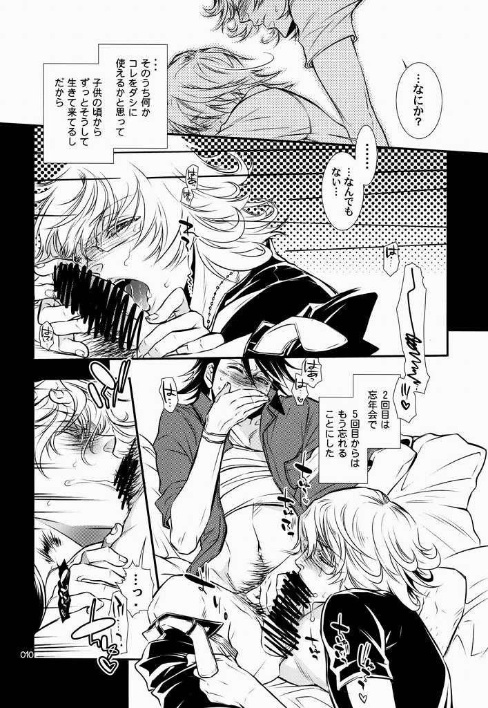 【SADISTICMARY（服部ミツカ）】恋するバニーはせつずて、おじさんを想うとくし略（TIGER＆amp; BUNNY）