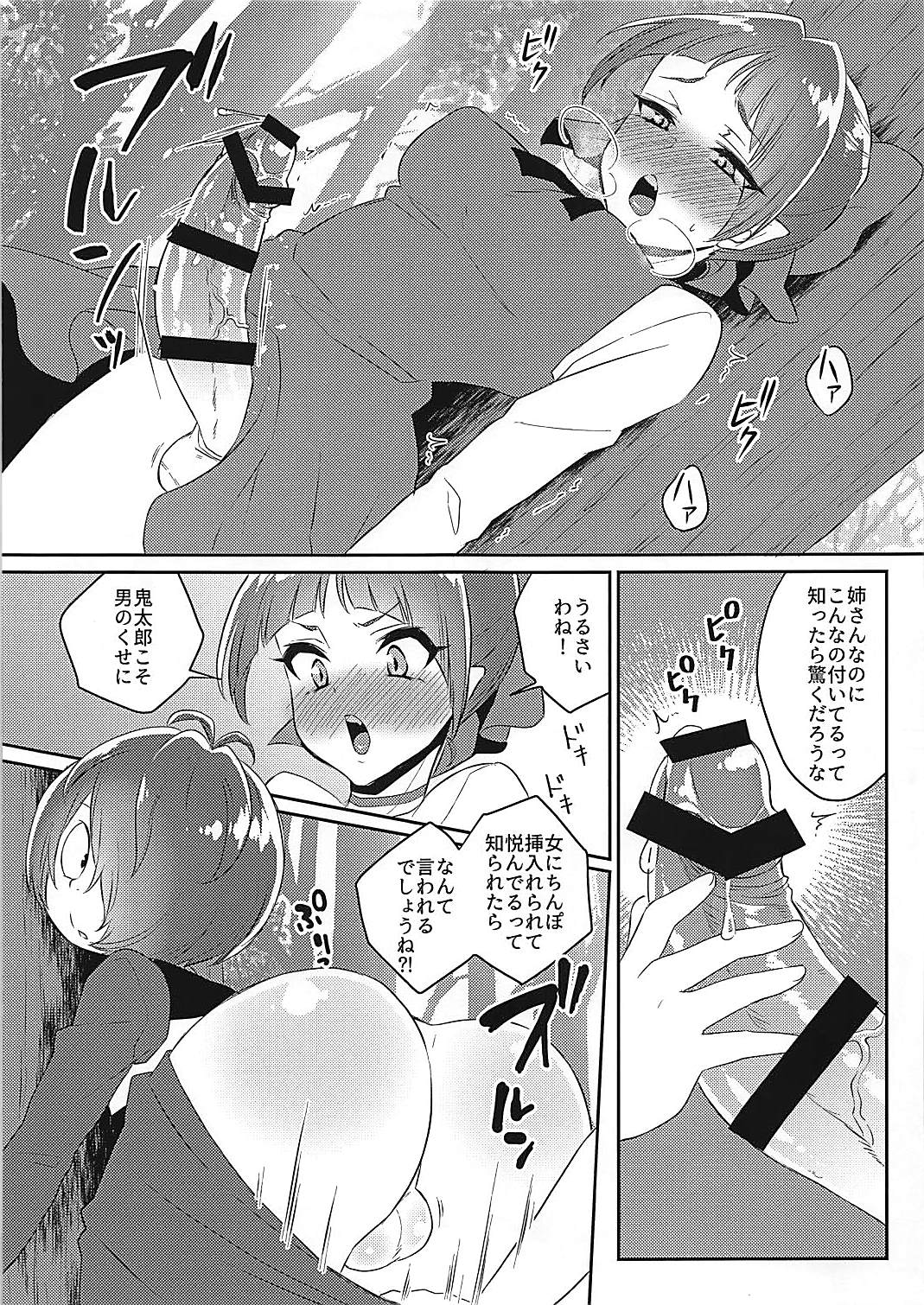 (ふたけっと14) [アカエボシ (瓶人)] ねこ娘の××が僕よりデカい (ゲゲゲの鬼太郎)