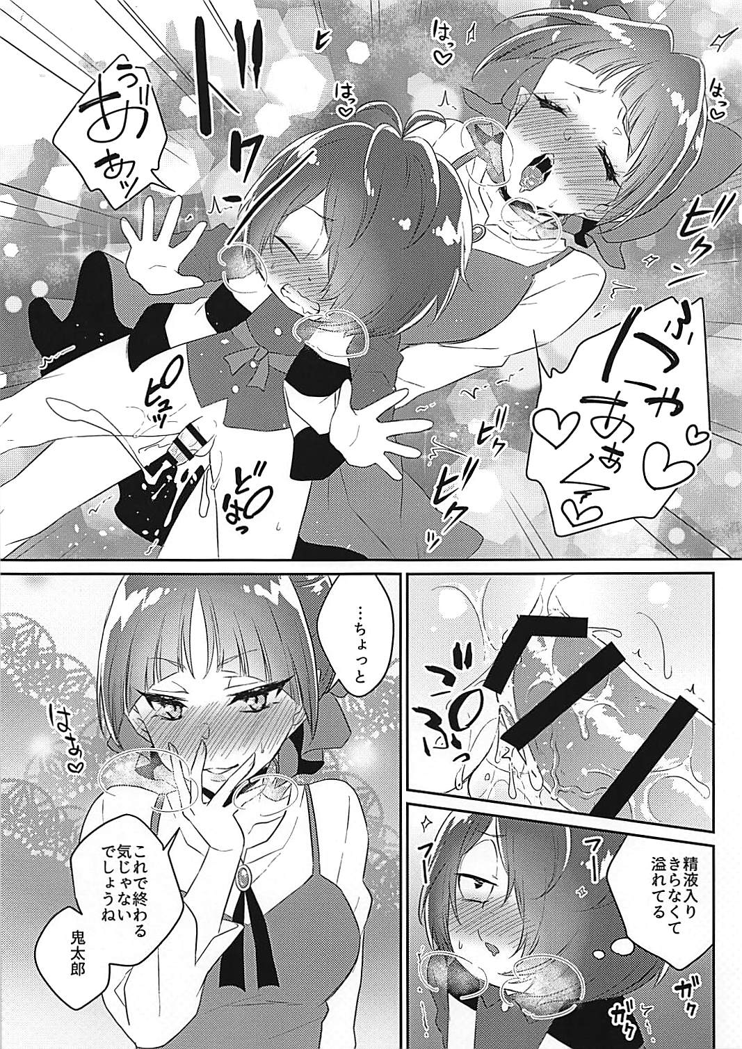 (ふたけっと14) [アカエボシ (瓶人)] ねこ娘の××が僕よりデカい (ゲゲゲの鬼太郎)