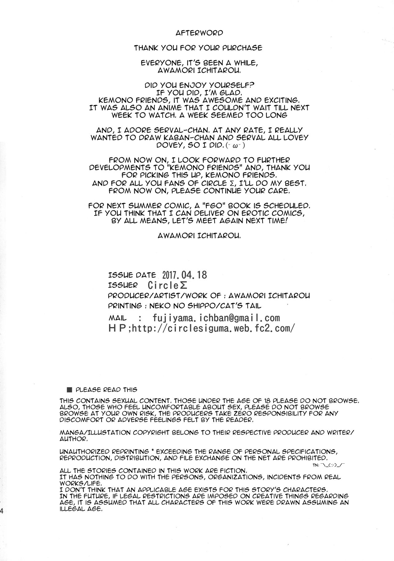 (ふたけっと13) [Circle Σ (泡盛一太朗)] やばんなフレンズ (けものフレンズ) [英訳]