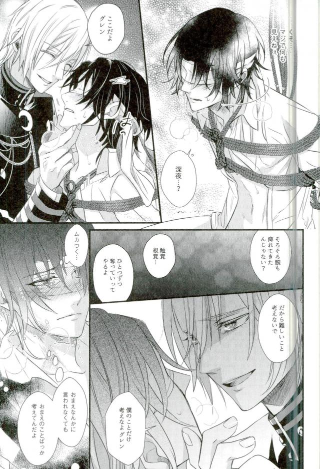 【スモールクローン（かやとかけ）】一瀬グレン緊縛本［完全版］（終わりのセラフ）