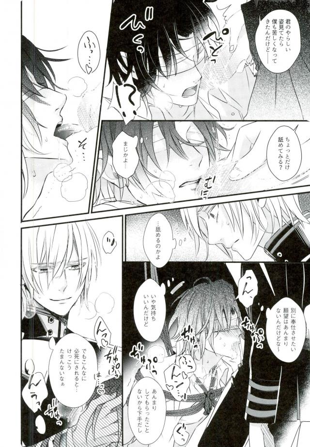 【スモールクローン（かやとかけ）】一瀬グレン緊縛本［完全版］（終わりのセラフ）