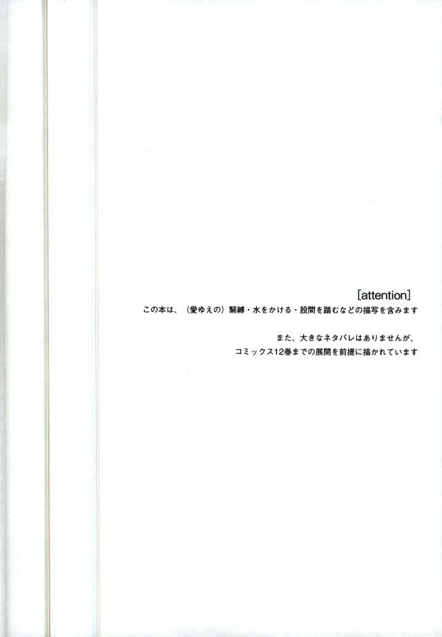 【スモールクローン（かやとかけ）】一瀬グレン緊縛本［完全版］（終わりのセラフ）