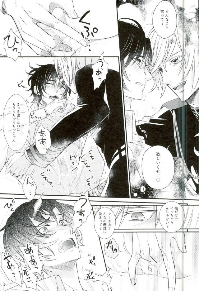 【スモールクローン（かやとかけ）】一瀬グレン緊縛本［完全版］（終わりのセラフ）