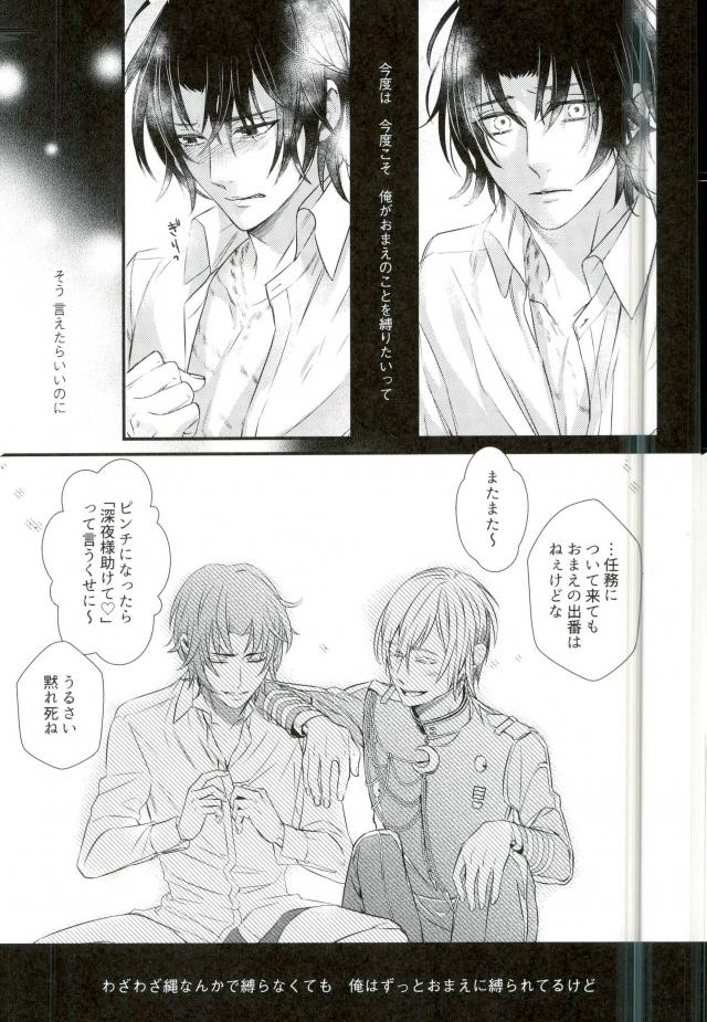 【スモールクローン（かやとかけ）】一瀬グレン緊縛本［完全版］（終わりのセラフ）