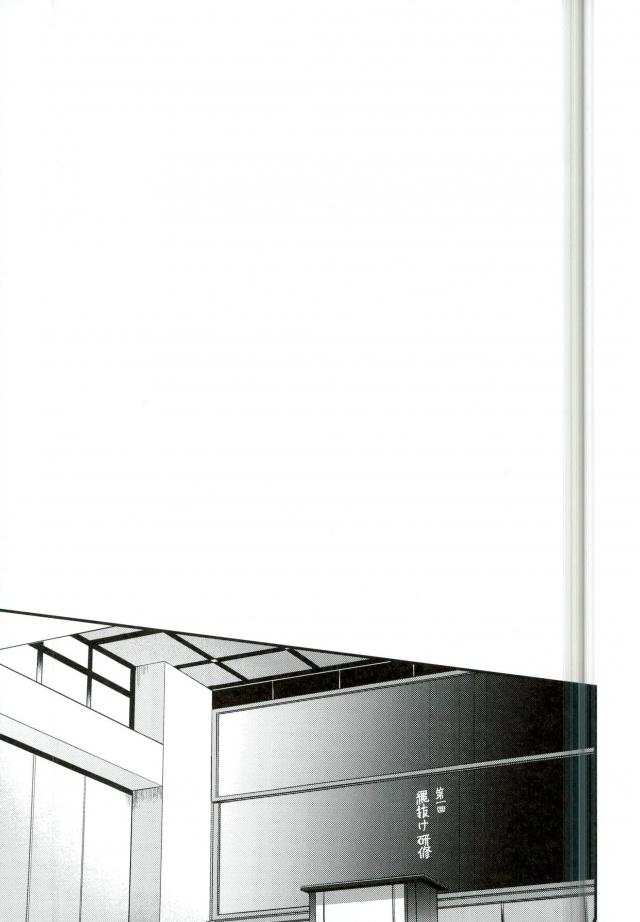 【スモールクローン（かやとかけ）】一瀬グレン緊縛本［完全版］（終わりのセラフ）