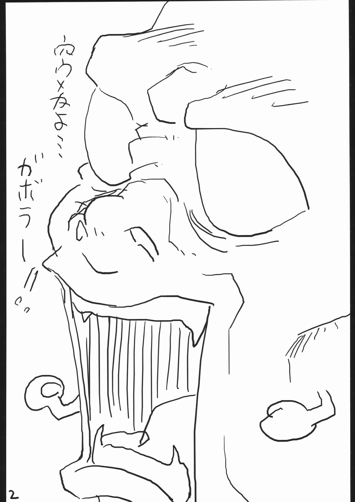 (C67) [Zた袋猫はうす (魚肉ん)] 忍法らんちき騒ぎ! (ニニンがシノブ伝)