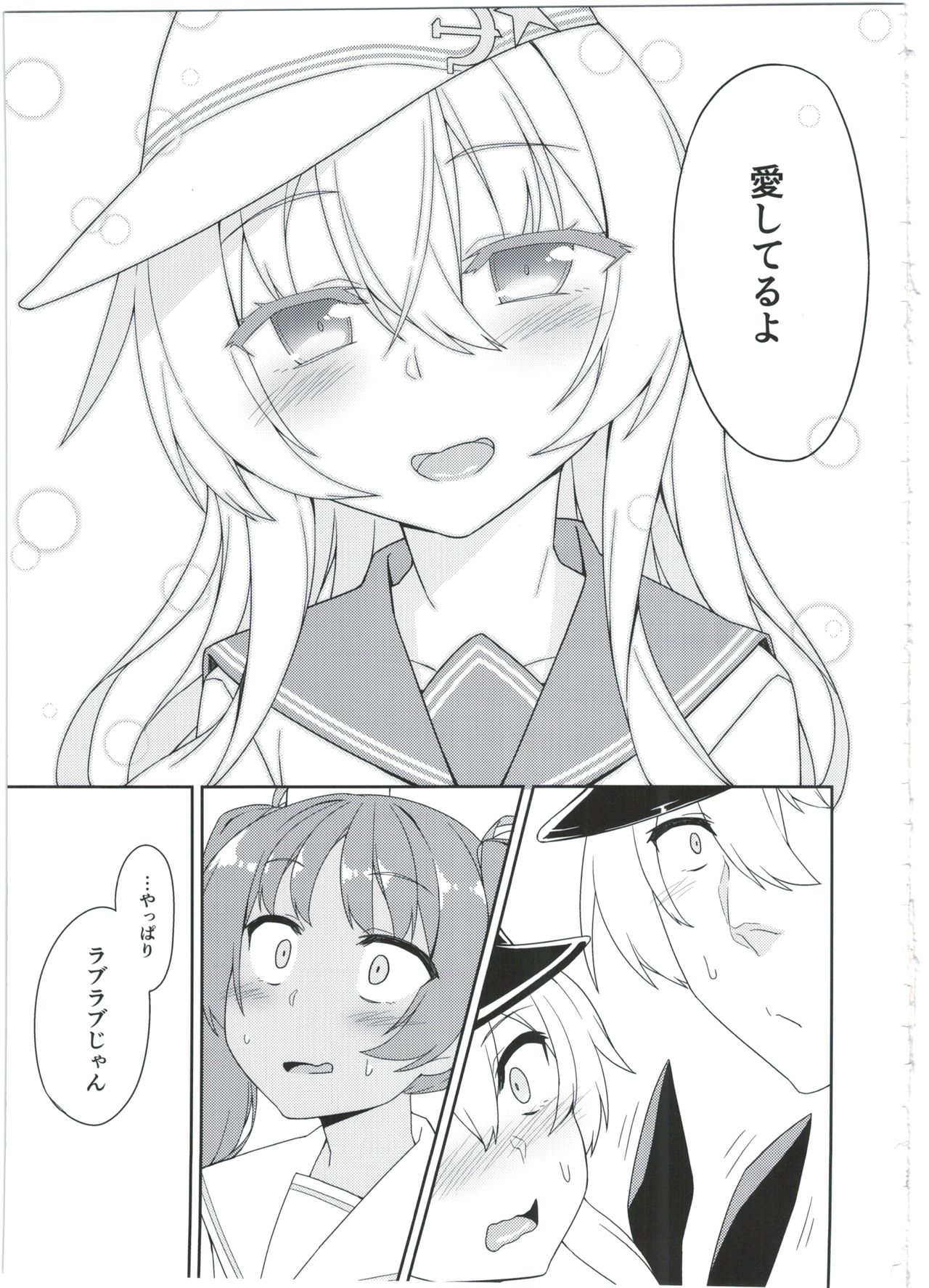 (COMIC1☆11) [ものくろサーキット (racer)] ヴェルちゃんは愛を知りたい (艦隊これくしょん -艦これ-)