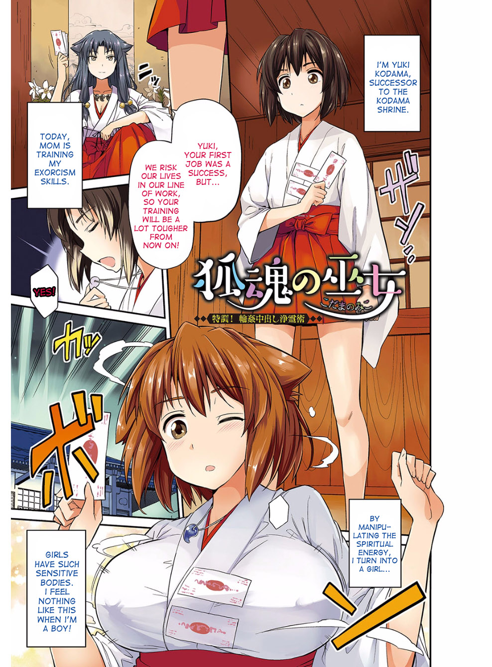 [日月ネコ] 憑依交姦 第1-7話 [英訳] [DL版]