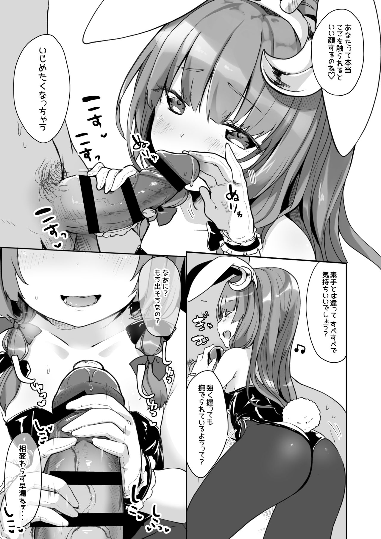 [毛玉牛乳 (玉之けだま)] バニーパチュリーさまが手コキとフェラしてくれるだけ (東方Project) [DL版]