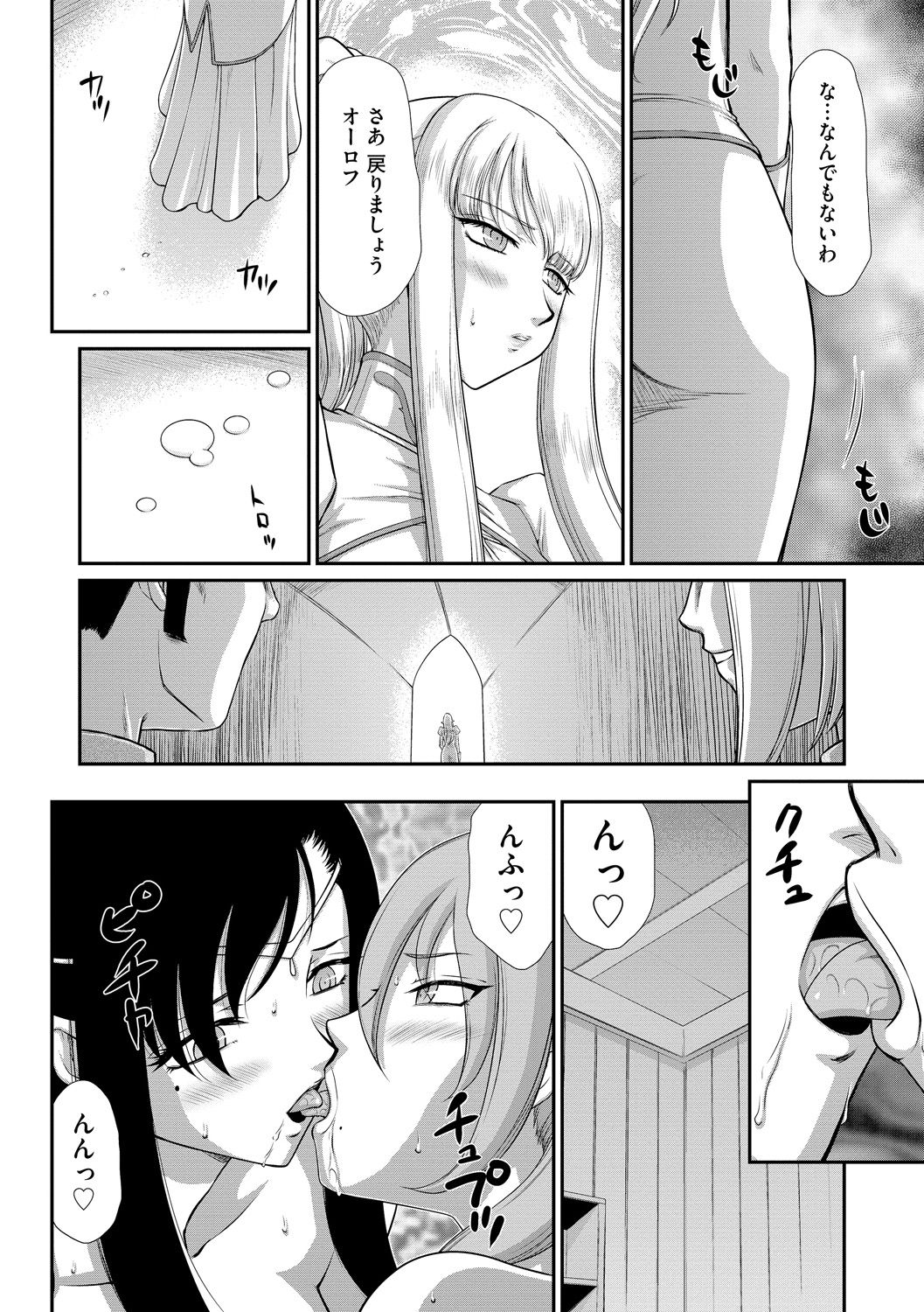 [たいらはじめ] 淫落の聖女エルヴィーネ [DL版]