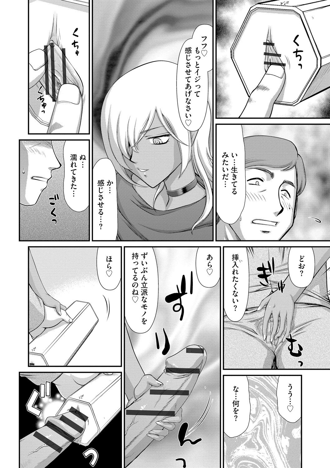 [たいらはじめ] 淫落の聖女エルヴィーネ [DL版]