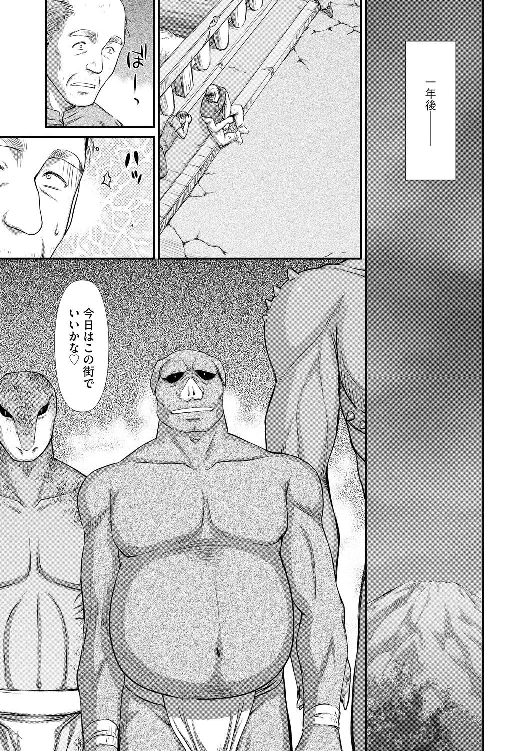 [たいらはじめ] 淫落の聖女エルヴィーネ [DL版]