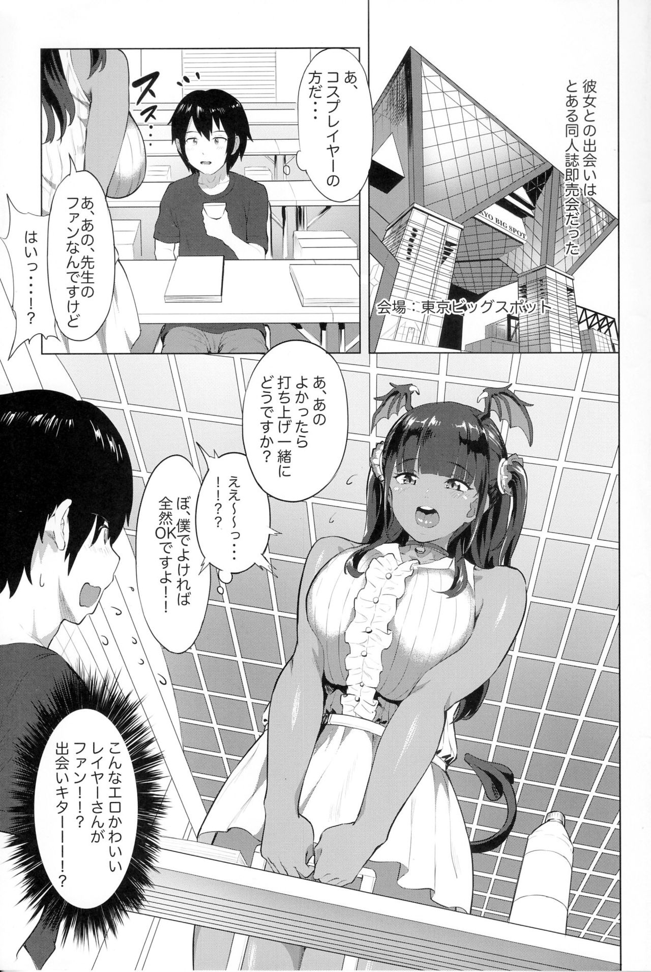 (COMIC1☆13) [ヌルネバーランド (ナビエ遥か2T)] ぬる☆ネバドレイン3