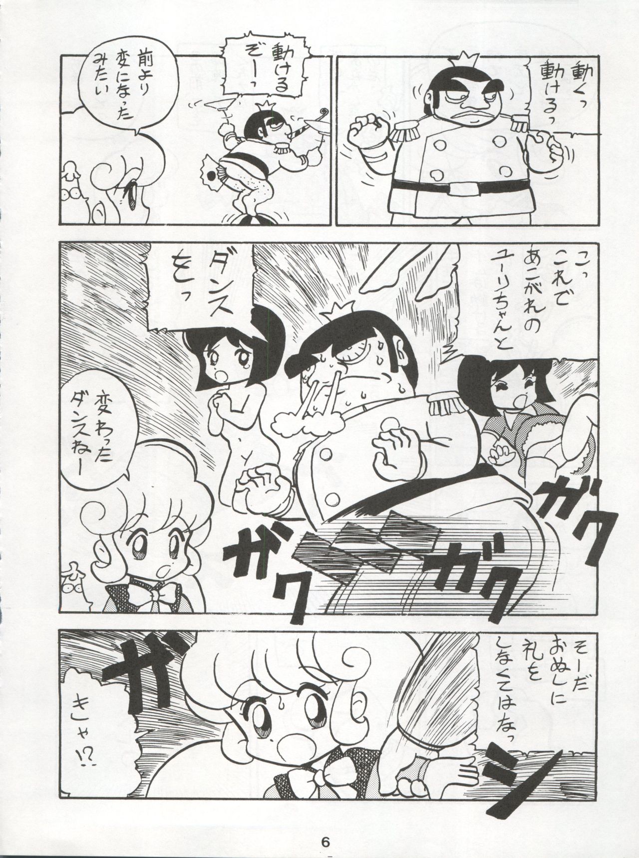(C42) [1組 (よろず)] 一善救世主別冊 花見 (花の魔法使いマリーベル)