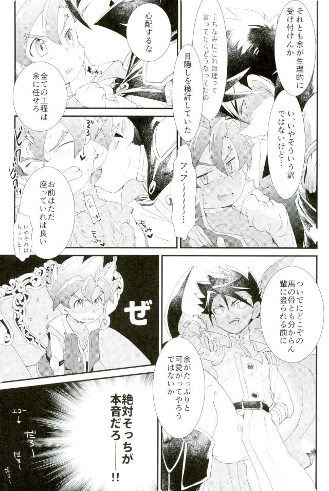 【ピコ：星（ゐ名。）】童貞強奪計画（バトルスピリッツ）