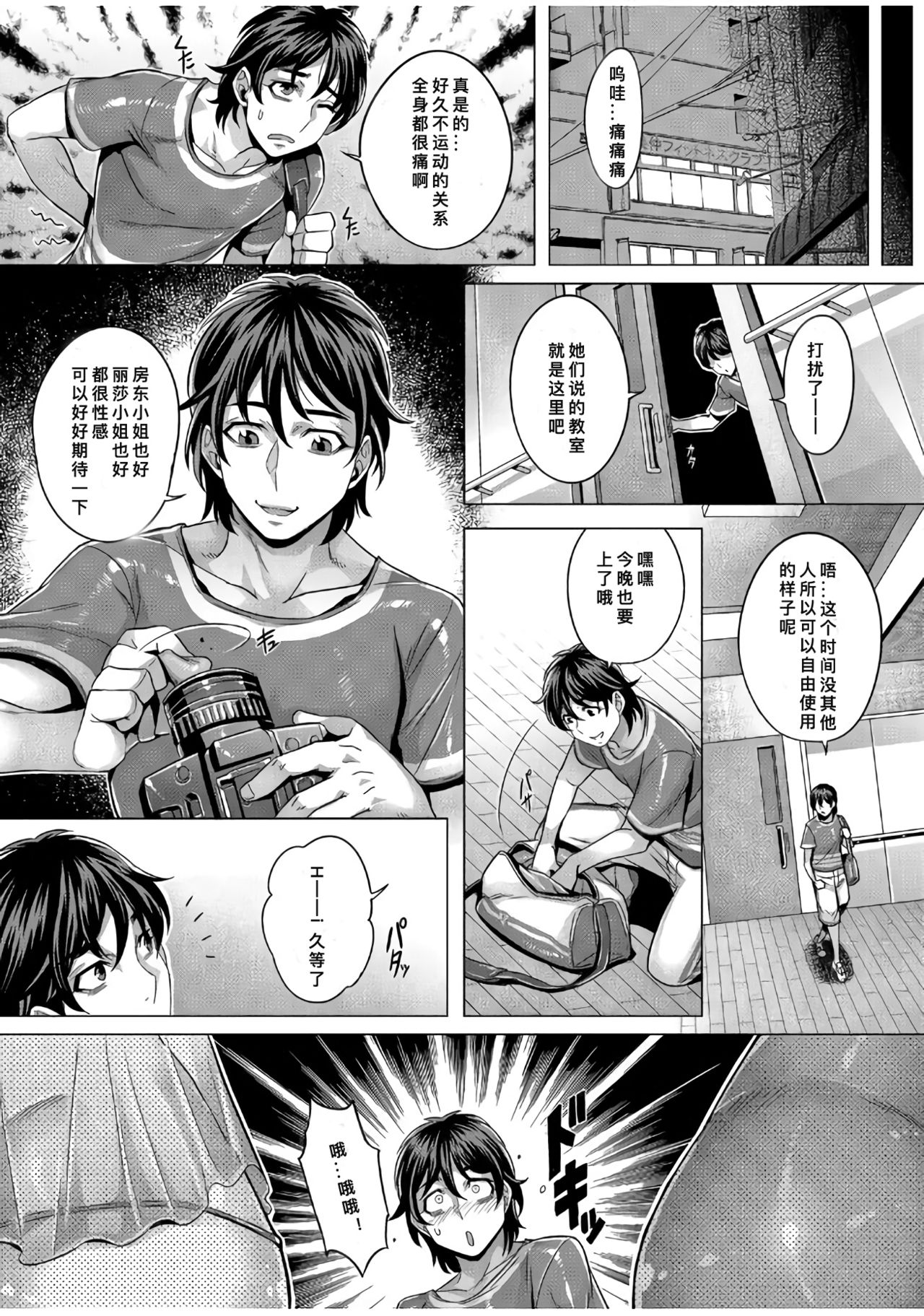 [桃吹リオ] 純欲解放区 3号室 (COMIC 阿吽 2017年7月号) [中国翻訳] [DL版]