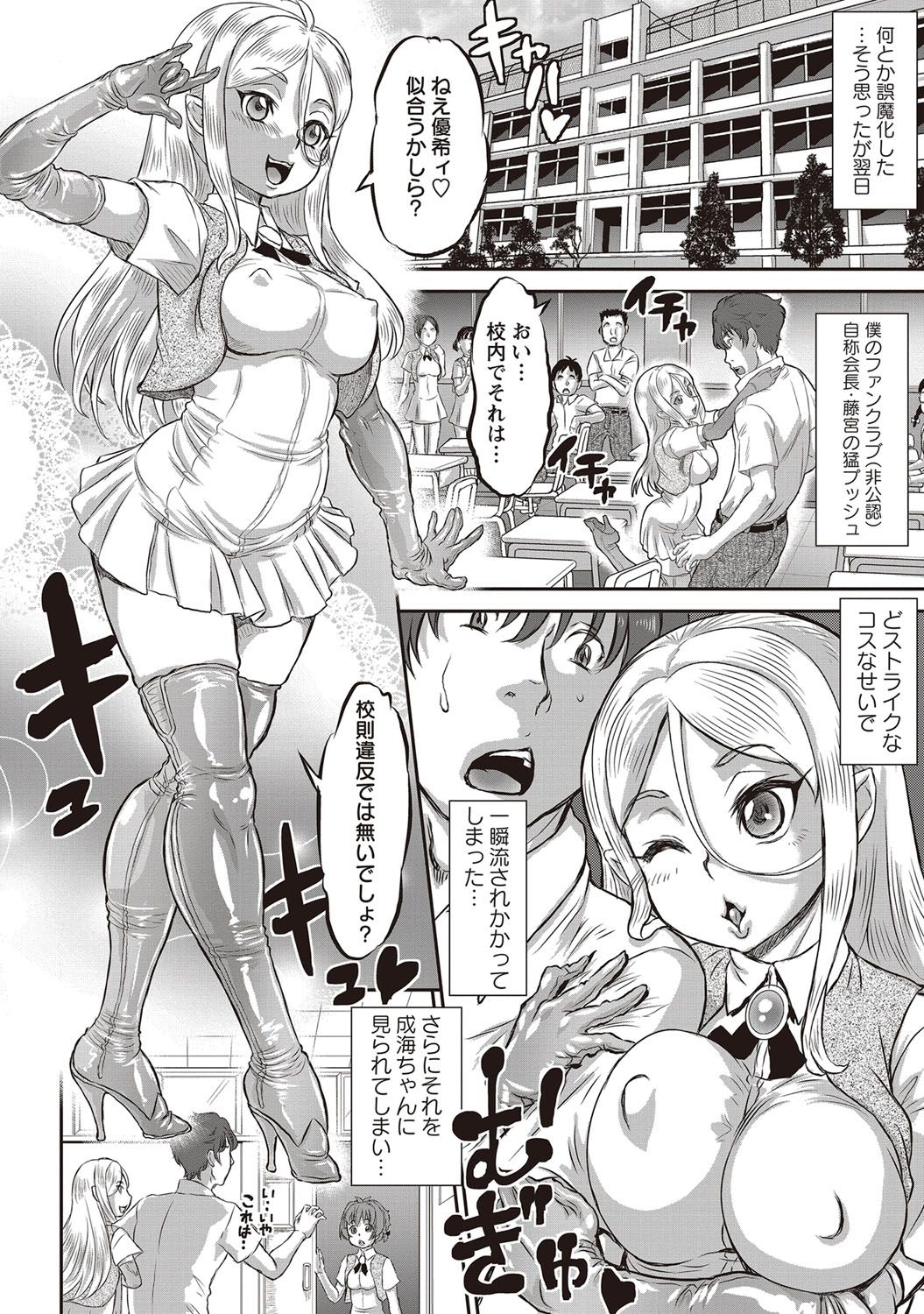 【マイノリティ】NTR1-2