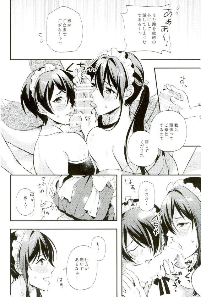 【座っCKPOT（ながこも）】殿っ〜っ★♪（あんさんぶるスターズ！）