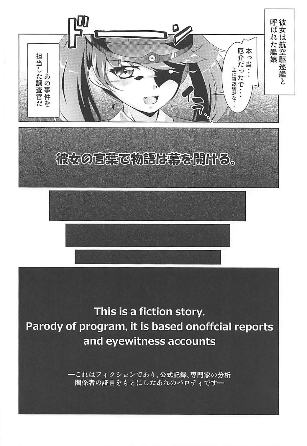 (COMIC1☆13) [満天星空 (ほしのはら)] 2+2=水無月/長月#03 (艦隊これくしょん -艦これ-)