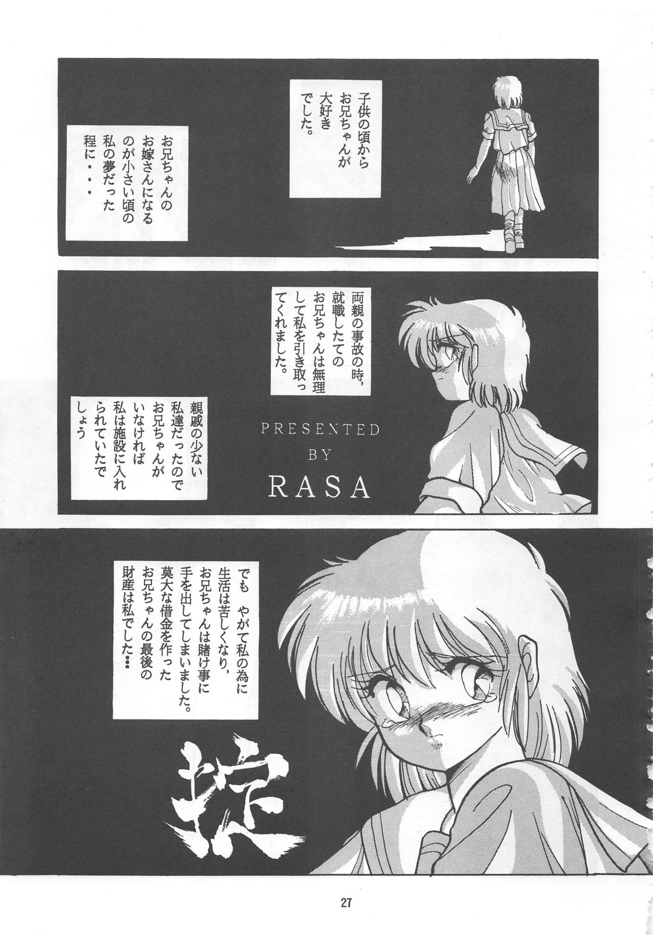 [STUDIO FUCK (よろず)] ONAPET MASTER (美少女戦士セーラームーン)