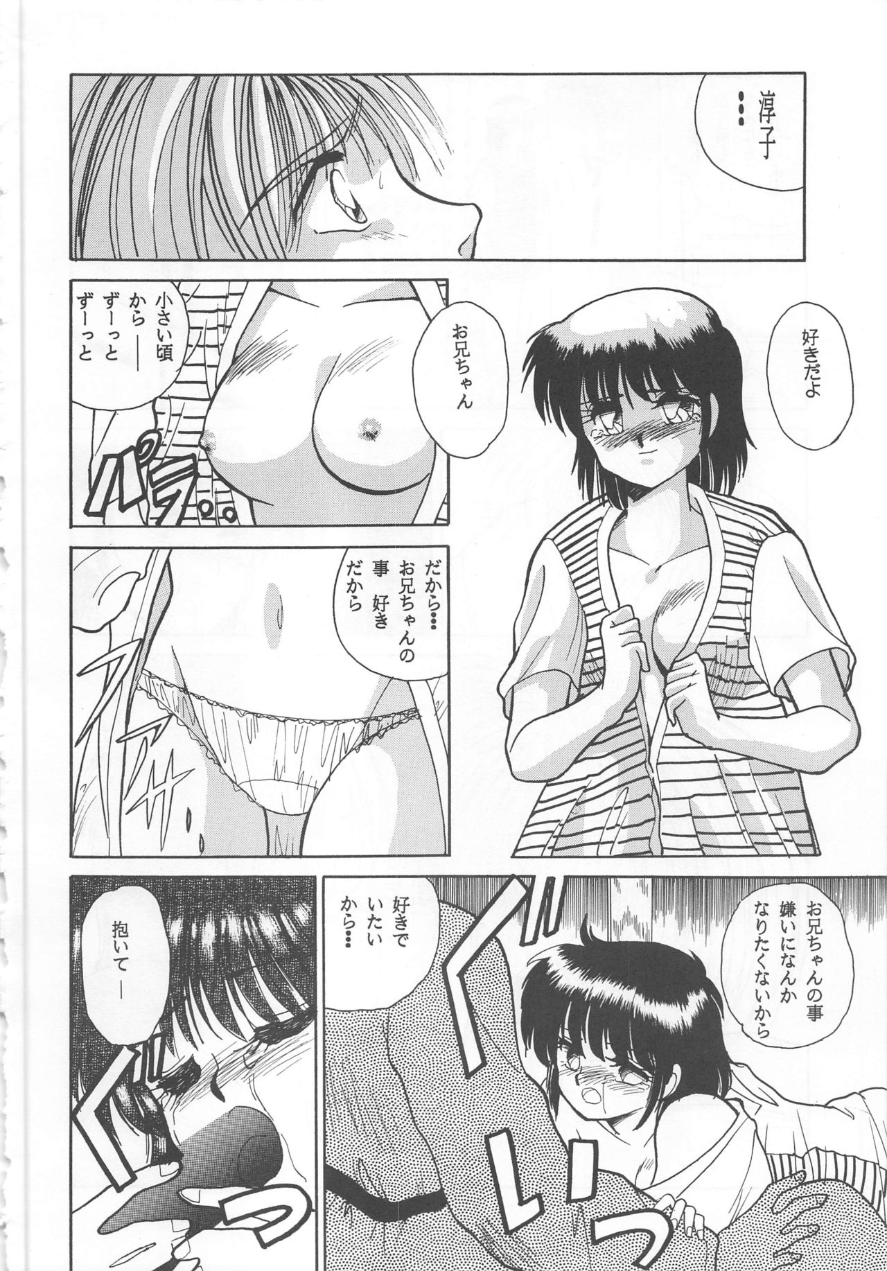 [STUDIO FUCK (よろず)] ONAPET MASTER (美少女戦士セーラームーン)