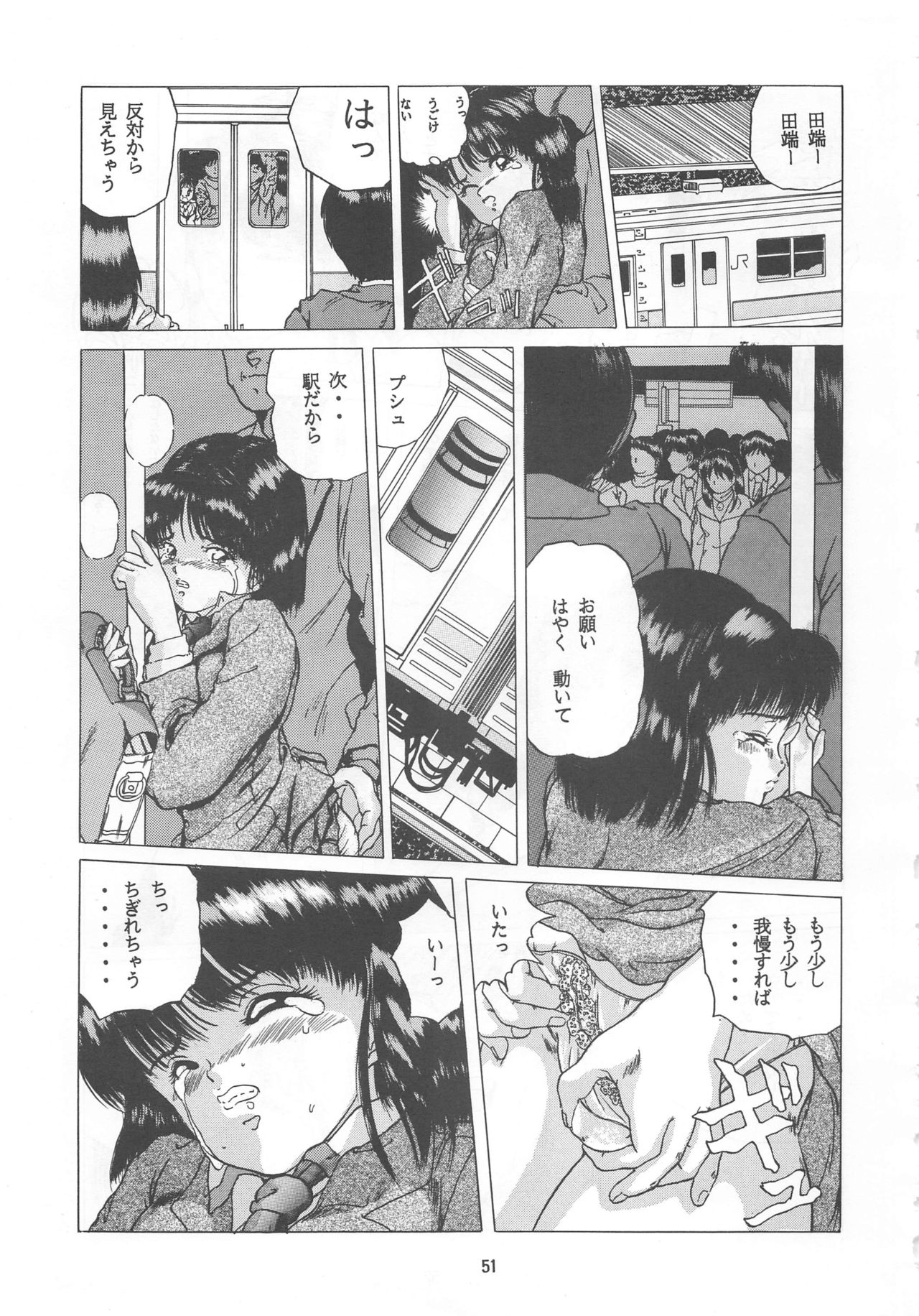 [STUDIO FUCK (よろず)] ONAPET MASTER (美少女戦士セーラームーン)