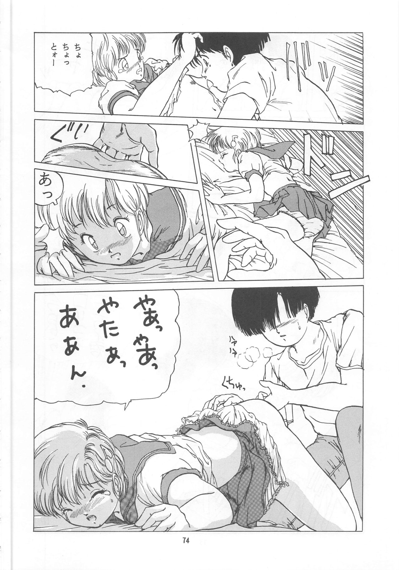 [STUDIO FUCK (よろず)] ONAPET MASTER (美少女戦士セーラームーン)