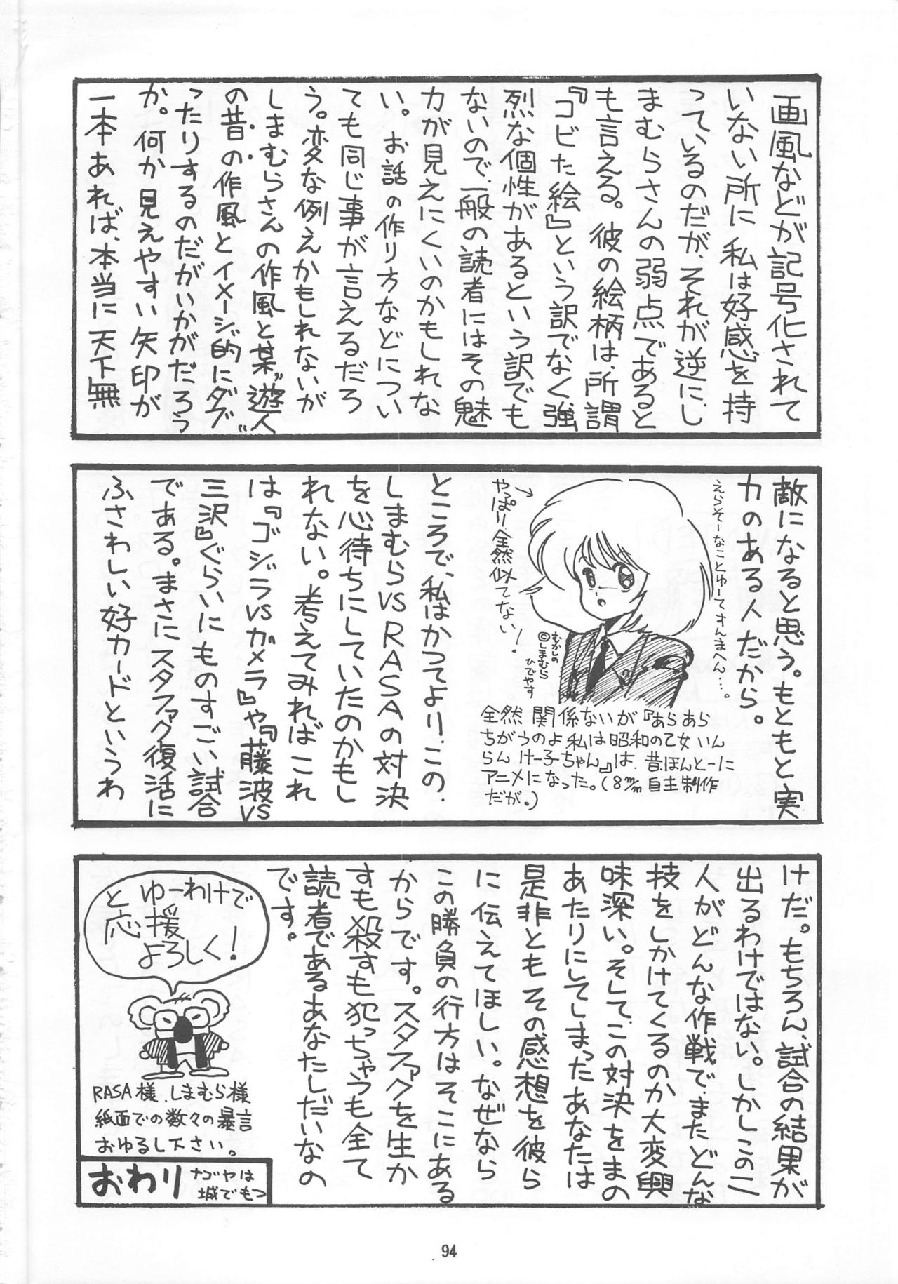 [STUDIO FUCK (よろず)] ONAPET MASTER (美少女戦士セーラームーン)