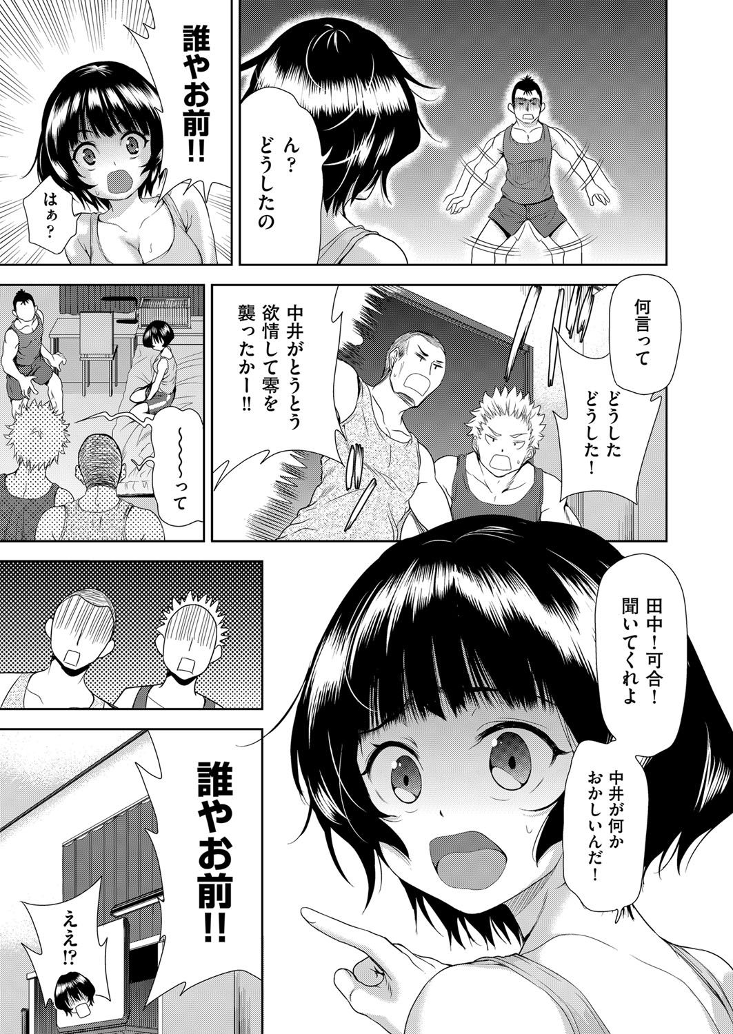 COMIC 阿吽 2018年3月号 [DL版]