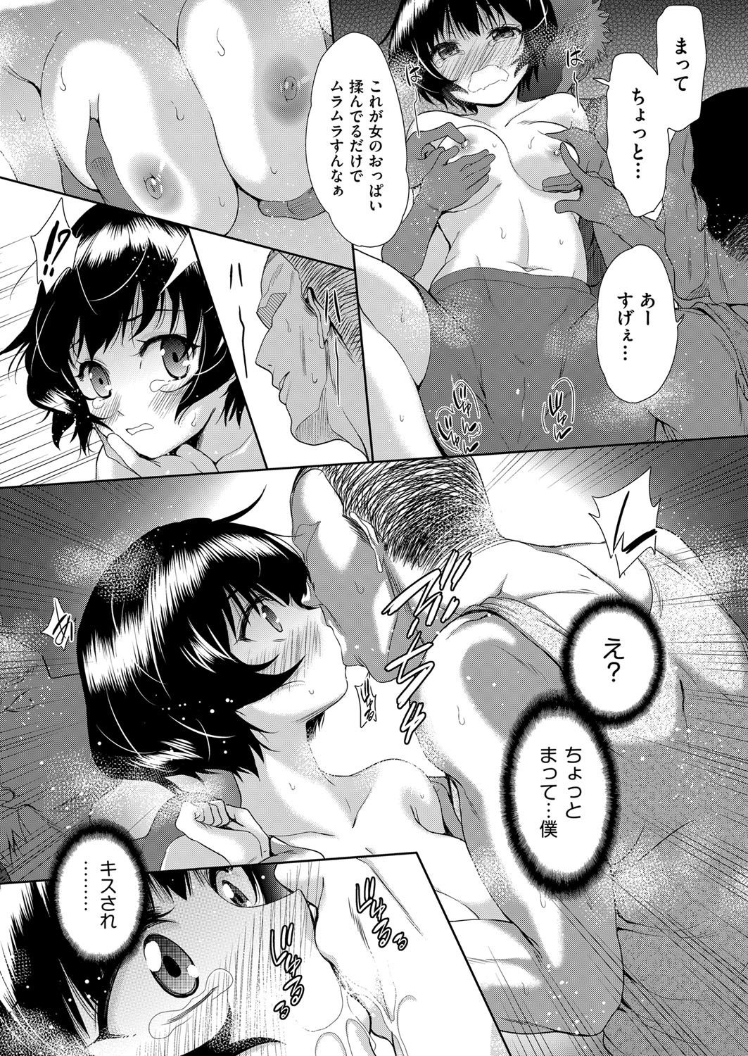 COMIC 阿吽 2018年3月号 [DL版]