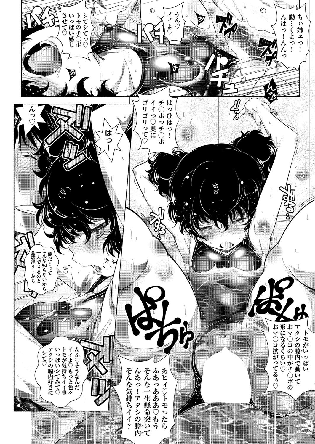 COMIC 阿吽 2018年3月号 [DL版]