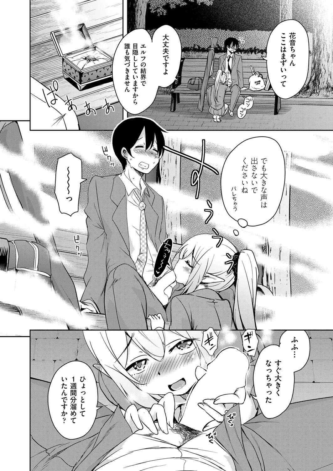 COMIC 阿吽 2018年3月号 [DL版]