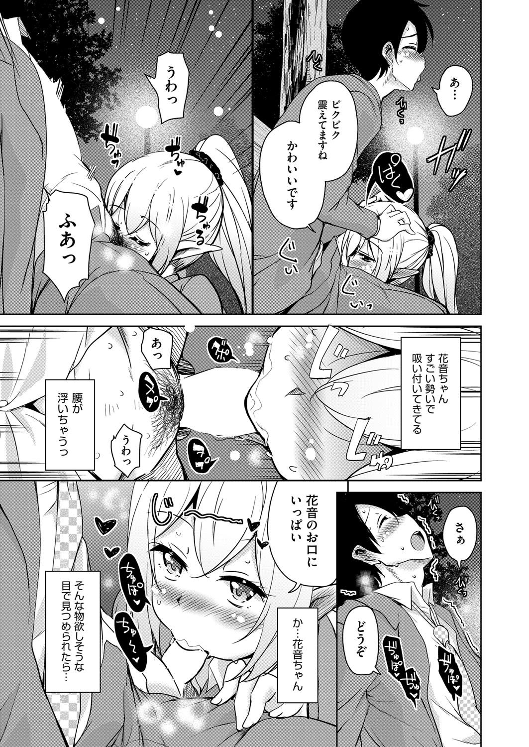 COMIC 阿吽 2018年3月号 [DL版]