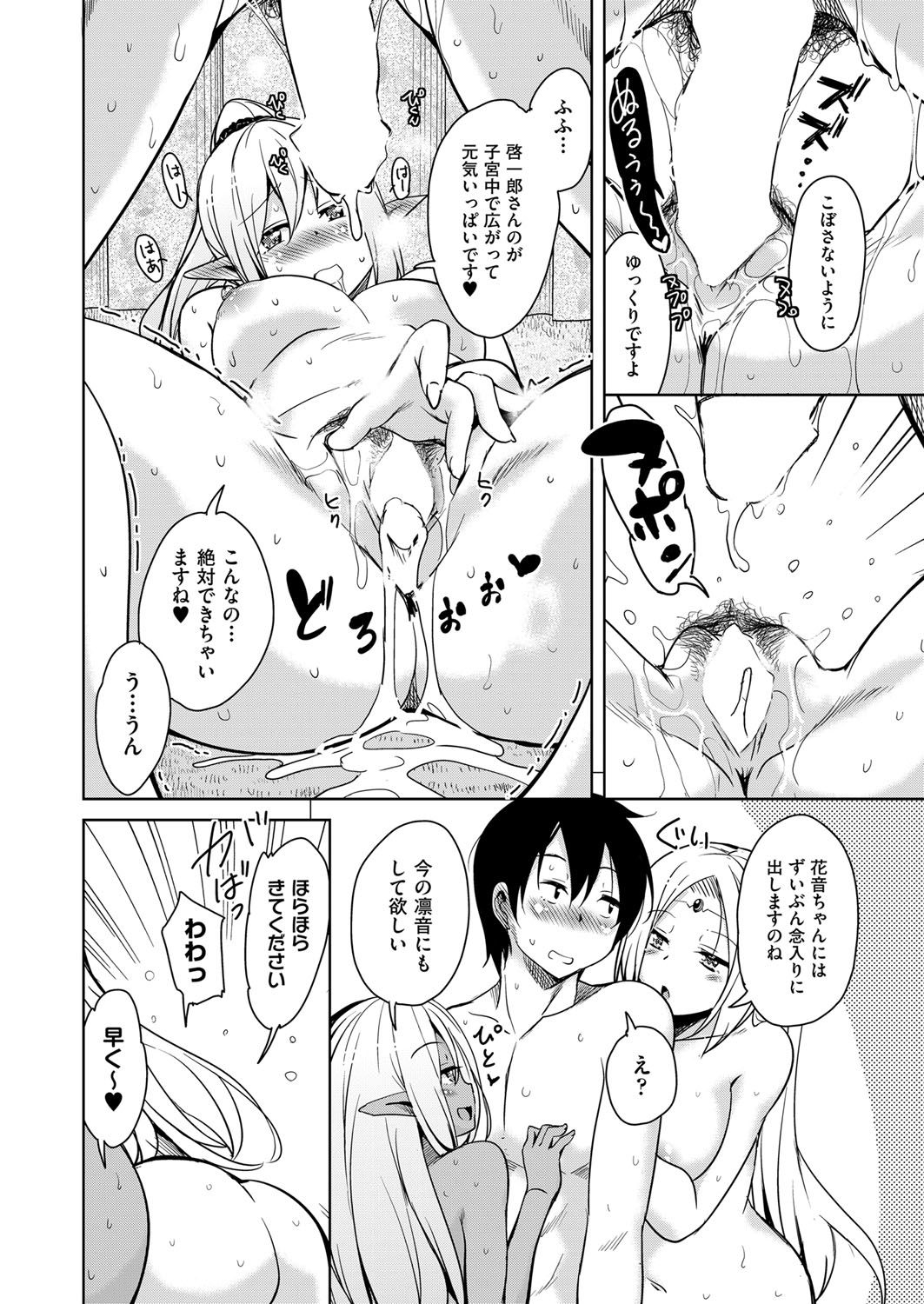 COMIC 阿吽 2018年3月号 [DL版]