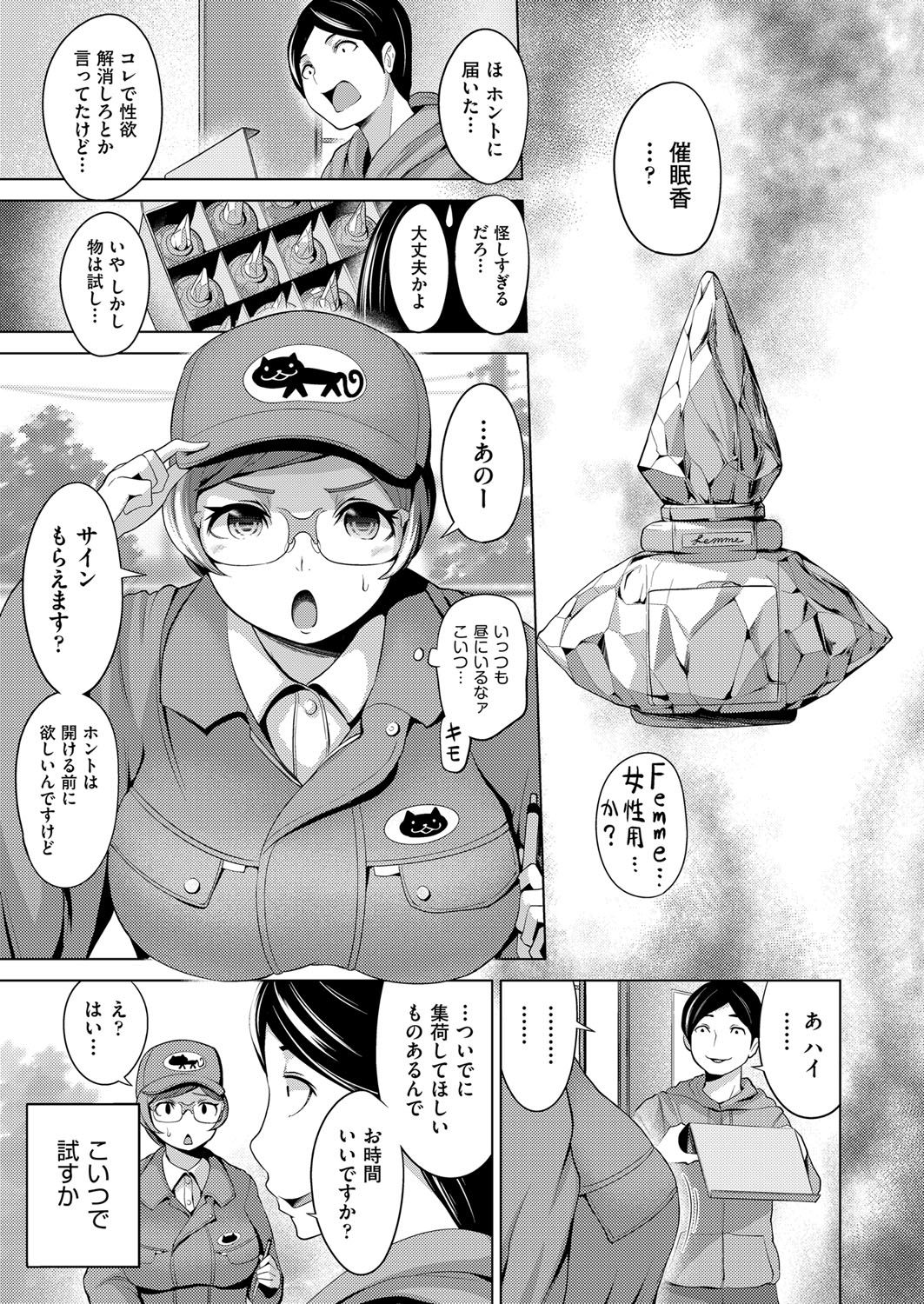 COMIC 阿吽 2018年3月号 [DL版]