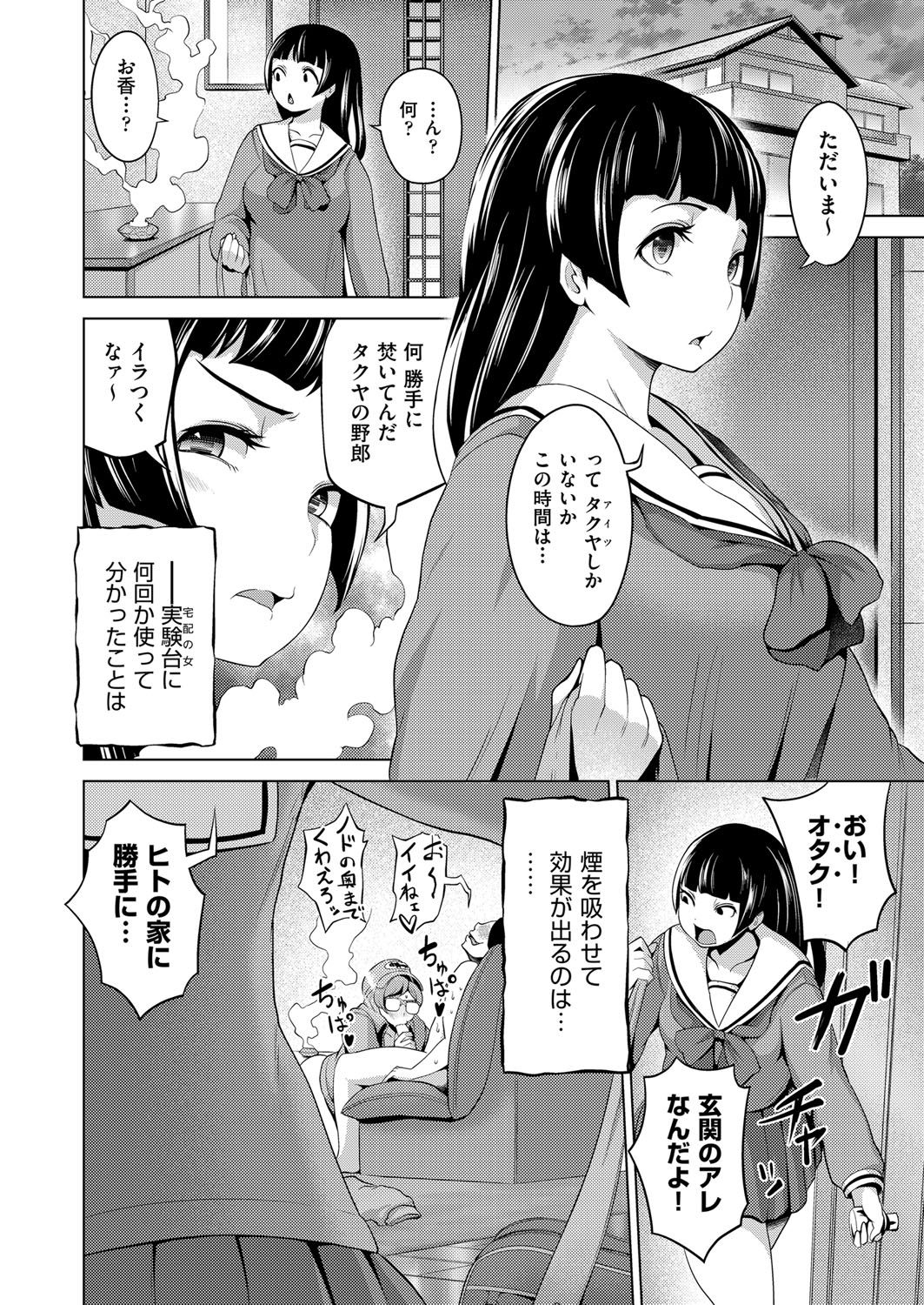 COMIC 阿吽 2018年3月号 [DL版]