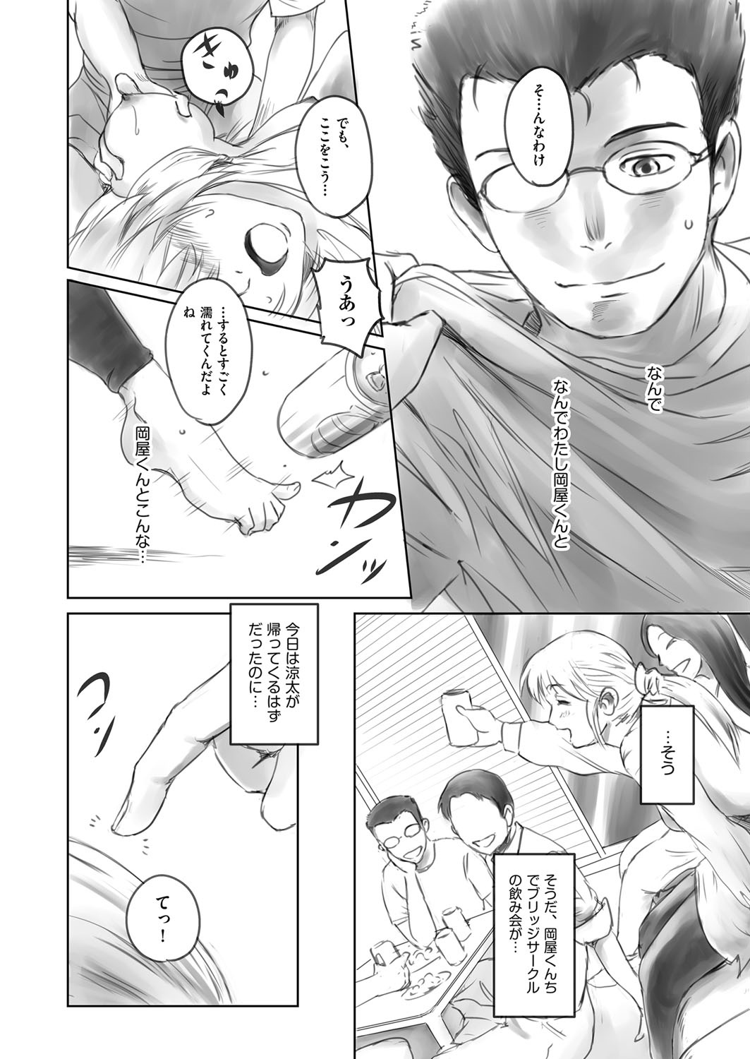 COMIC 阿吽 2018年3月号 [DL版]