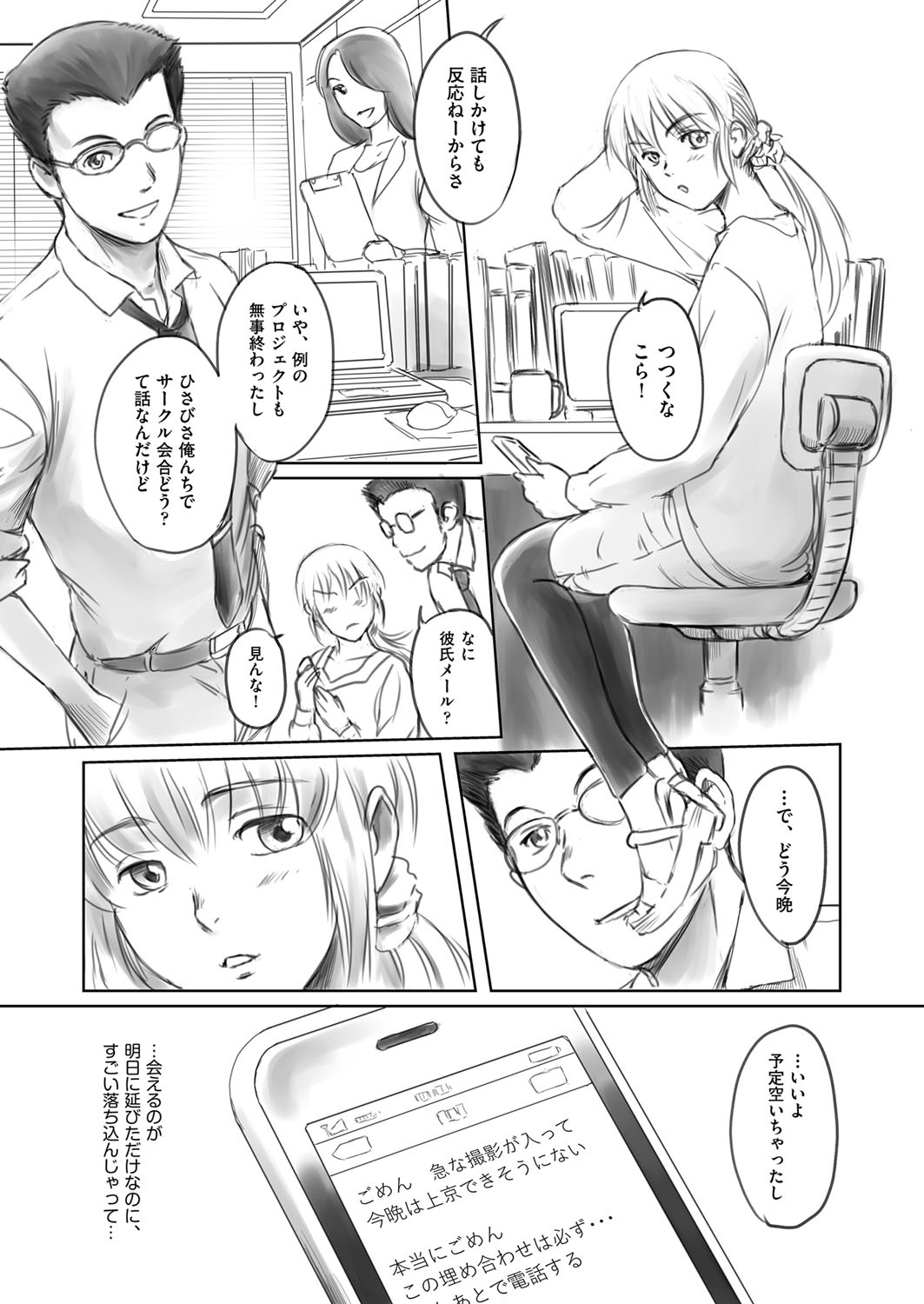 COMIC 阿吽 2018年3月号 [DL版]